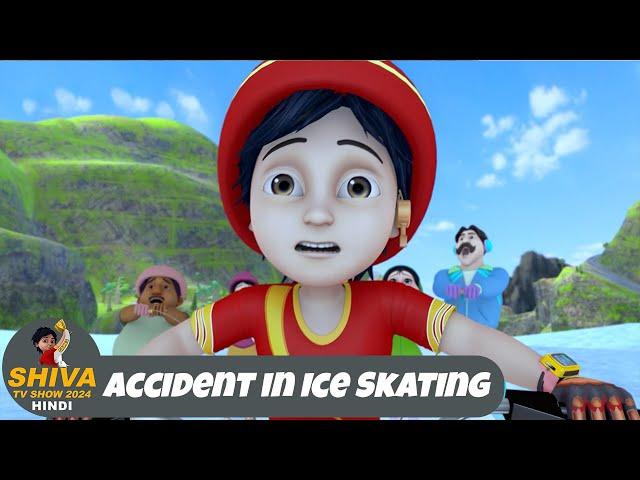 Accident in Ice Skating | शिवा | Full Super Ep | Funny Action Cartoon | Shiva TV Show 2024 Hindi