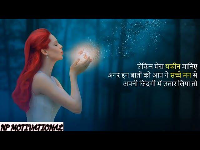 Tips to stay happy forever - Motivational video in hindi by NP Motivational