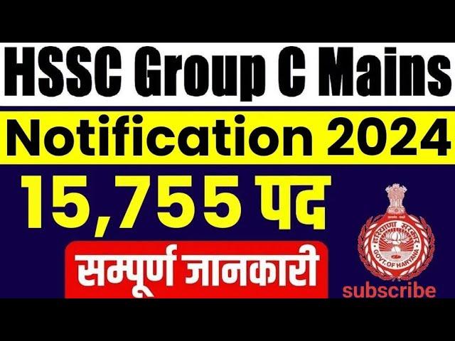 haryana group c vacancy 2024|haryana govt job vacancy 2024#groupc #haryana #hssc #hssccet #viral #yt