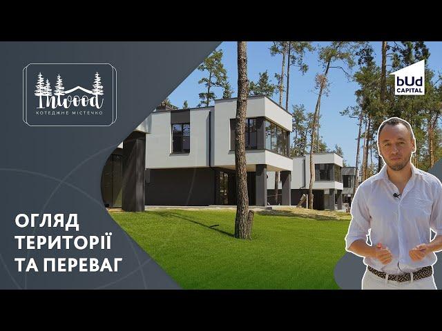 Огляд переваг та території котеджного містечка Inwood (Інвуд) | BudCapital