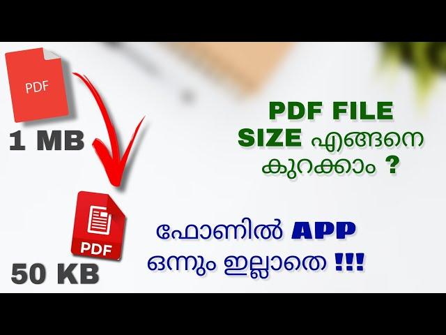 How To Reduce Pdf File Size Without Quality Loss In Smart Phone | Compress Pdf File | Malayalam