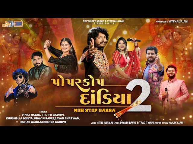 Pop Skope Dandiya 2 | Vinay Nayak | Trupti Gadhvi | Khushbu Asodiya | Garba 2023