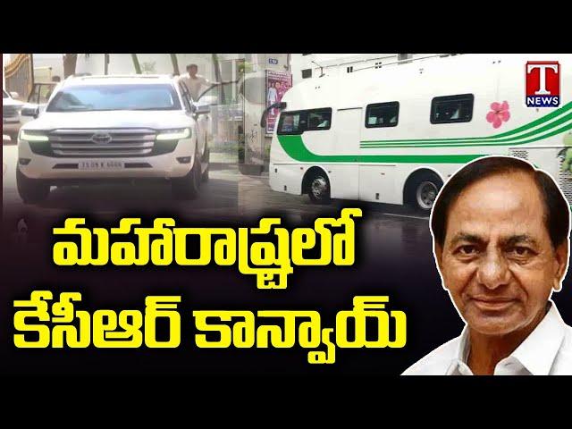 CM KCR Convoy Entry At Kolhapur, Maharashtra | T News