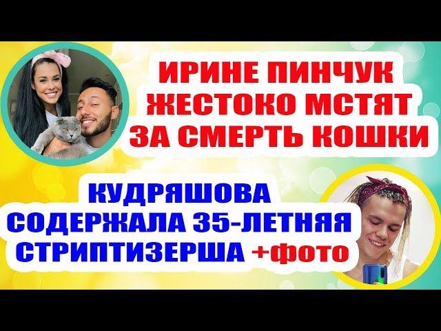 Дом 2 свежие новости - от 13 июля 2019 (Эфир 13.07.2019)