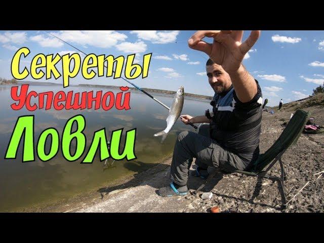 Секреты успешной ловли. Прикормка ПРОФМОНТАЖ. Уклейка, себель, верховодка. Поплавочная ловля. !