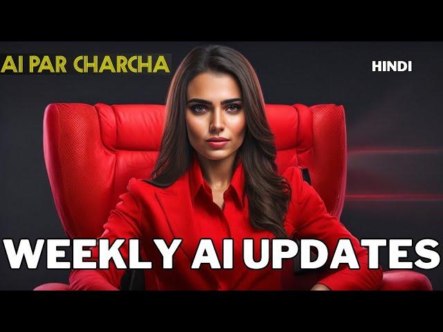 Ai Updates This Week   | Everything you need to know | Hindi | 2023