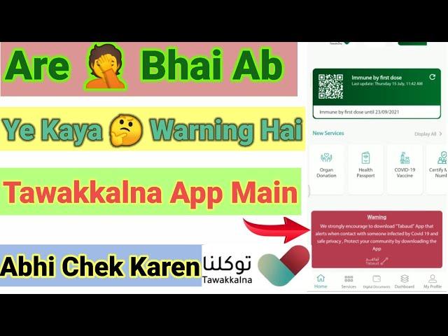 Tawakkalna New Update | Tawakkalna Warning | Tabaud Covid 19 Saudi Arabia | Onlinetipsik