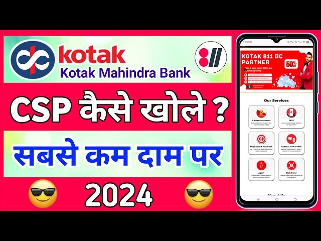 Kotak Mahindra Bank BC agent kaise bane | Kotak Mahindra Bank CSP kaise le | Kotak BC agent