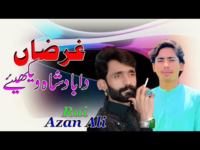 Gharzan Da Badshah || Rai Azan Ali || Waseeb Production 2023