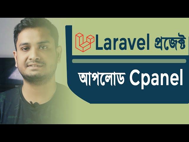 How to Deploy Laravel project on cPanel | How to Upload Laravel Project on live server | Webhosting