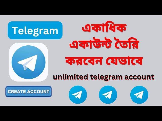 telegram multiple accounts /kivabe telegram account khulbo /how to create multiple telegram accounts