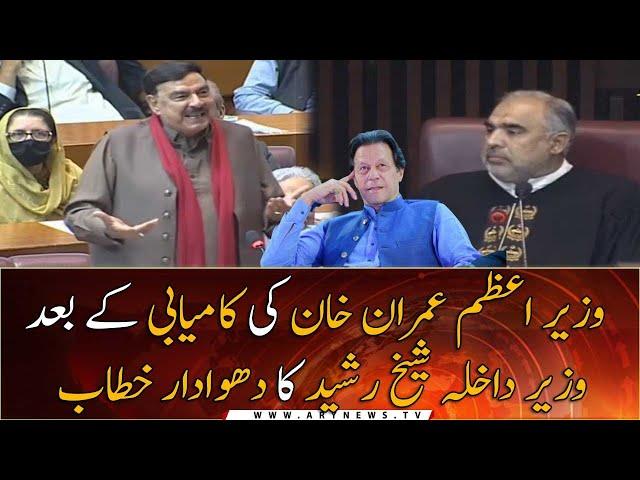 Sheikh Rasheed Ahmed's Speech in Parliament | 6th March 2021