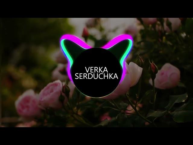 VERKA SERDUCHKA — Гоп Гоп Гоп (BASS BOOSTED)