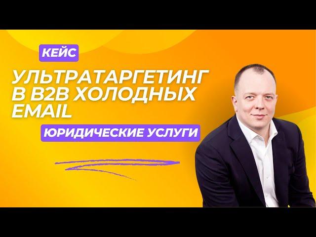 Кейс - лидогенерация клиентов для компании, предоставляющей услуги юридического адреса.