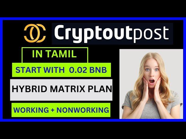 CRYPTOUTPOST PLAN IN TAMIL | NEW CRYPTO PLAN | TAMIL LANGUAGE PLAN | CRYPTOUTPOST