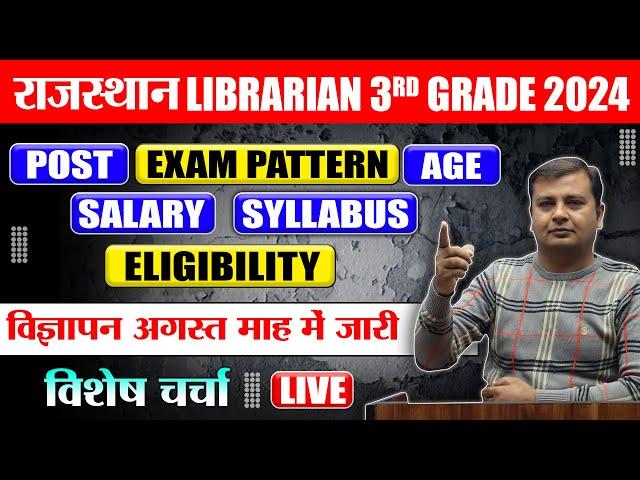 Rajasthan librarian 3rd grade vacancy Age Qualification  Syllabus  Exam Pattern  Rsmssb