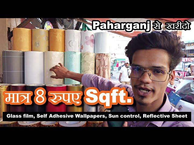 मात्र 8 रुपये sqft से खरीदें High Quality Glass Film, Self Adhesive Wallpaper at Paharganj Delhi