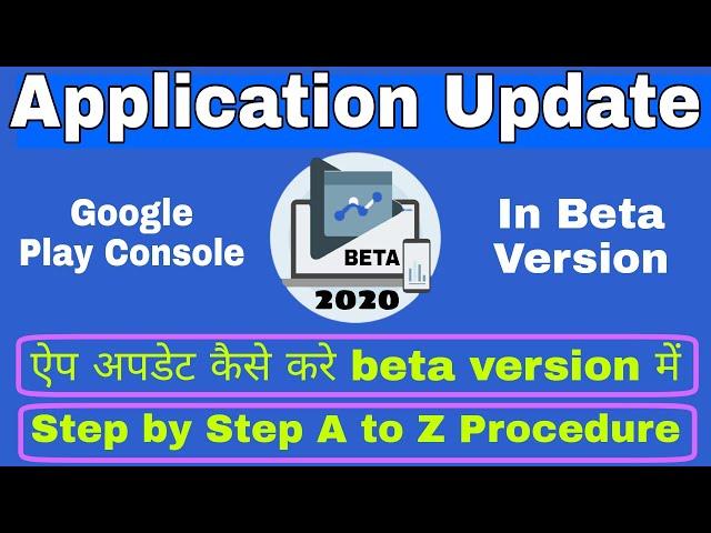 How to update app in Google play console beta version 2020. Play console main App kaise update karen