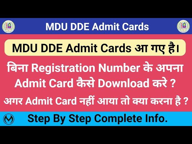 MDU DDE BA/ Bcom Fresh & Reappear Admit Cards आ गए है । Download Without Registration Number |