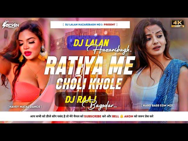 𝐃𝐣 𝐒𝐚𝐫𝐳𝐞𝐧 𝐒𝐞𝐭𝐮𝐩 𝐒𝐨𝐧𝐠  | Ratiya Mai  Choli Khole | Edm Brouce Bass Mix  | Dj LalanTop Hazaribag