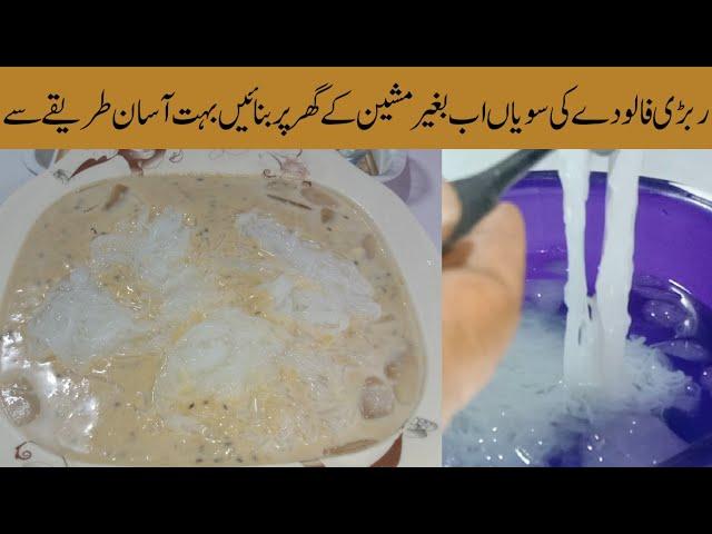 Super tasty Rabri Falooda Recipe | Delicious sweet dish | Mtm food kitchen Point | #faloodadrink