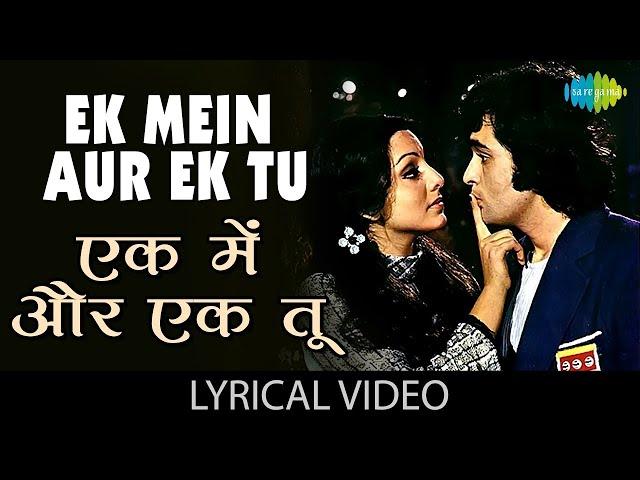 Ek Main Aur Ek Tu - (Lyrics) | Asha Bhosle | Kishore Kumar | Khel Khel Mein | Old Romatic Song