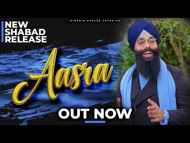 Aasra | ਹੋਰ ਕੋਈ ਨਹੀਓ ਆਸਰਾ | Studio Shabad Kirtan | SOOTHING & RELAXING | Bhai Harinder Singh | NKJ