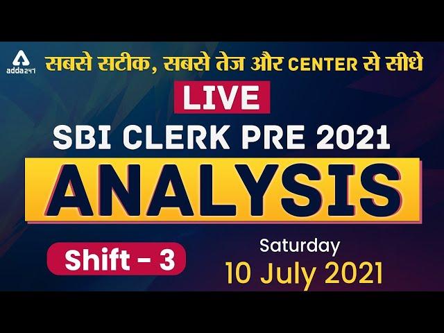 SBI Clerk 2021 Prelims 3rd Shift, 10 July | SBI Clerk Exam Analysis 2021