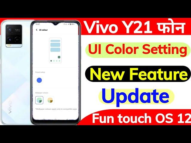 Vivo Y21 UI Color New Feature Update | How To UI Color New Feature In Vivo Y21