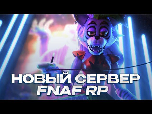 ОБЗОР НОВОГО СЕРВЕРА ОТ URF.IM ПО АНИМАТРОНИКАМ! FNAF-RP GARRY'S MOD