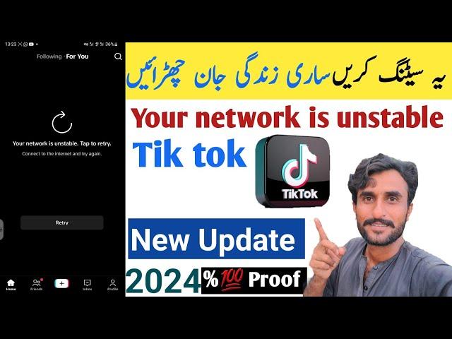 Your network is unstable Tap to retry | Tiktok network Nahin a raha hai | Fix Your Network | Update