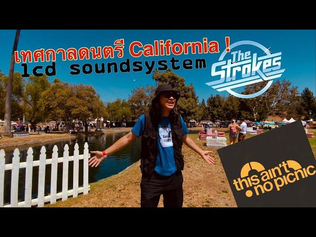 ไปดู The Strokes ที่ California ! เทศกาลดนตรี This Ain’t No Picnic