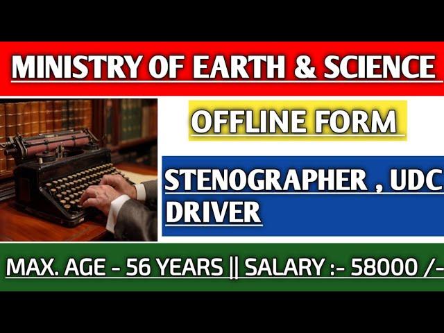 Ministry of Earth & Science Stenographer, UDC & Driver Vacancy 2024 ||  latest steno jobs