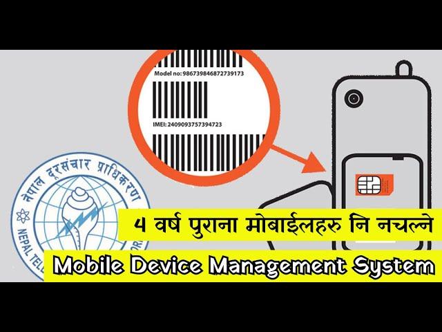 Mobile Device management in Nepal || के तपाईंको मोबाइल दर्ता छ ?