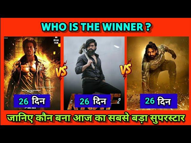 Kalki Vs Kgf 2 Vs Jawan Collection | Kalki Box Office Collection | Kalki 2898 Ad Collection