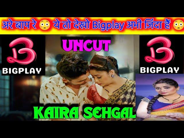 OMG  Bigplay अभी जिंदा हैं ? Kaira Sehgal Unc*t Web Series ? Kaira Sehgal Bigplay Web Series