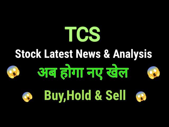 tcs share news today l tcs share price today l tcs share latest news today l tcs share news