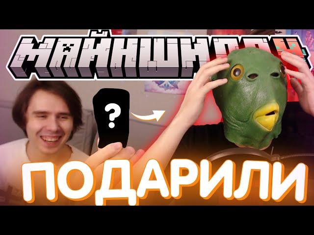 НЕОБЫЧНЫЙ ПОДАРОК ОТ ТАЙНОГО САНТЫ?! I Нарезка Майншилд 4