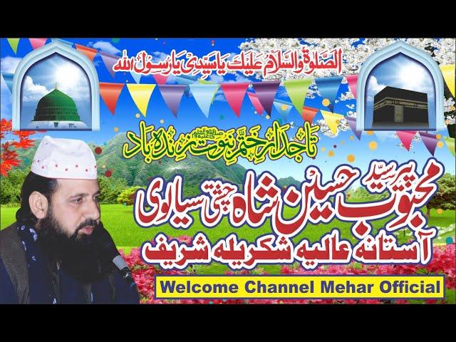 New Bayan Peer Syed Mehboob Hussain Shah Sahib Shakreela Shareef