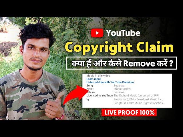 how to remove copyright claims on youtube | copyright claim kaise hataye 2021