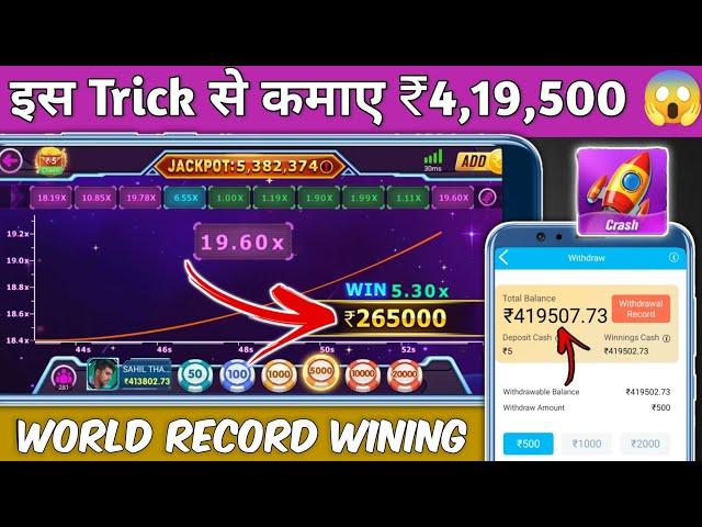 TEEN PATTI MASTER ₹4,19,500 Win  | Crash Game Tricks | Daily 400K ?