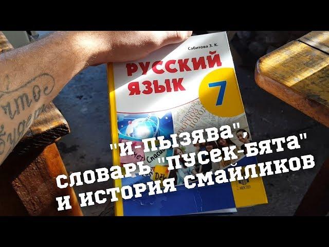 Содержание учебника русского языка за 7 класс. Алматы, Казахстан.