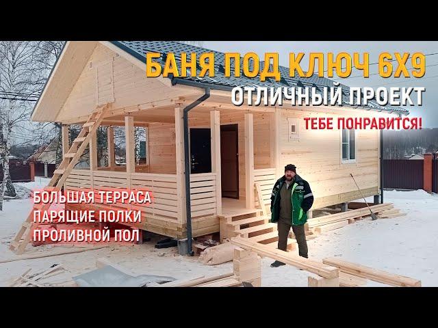 ШИКАРНЫЙ проект БАНИ ИЗ БРУСА. Готовая баня 6х9 под ключ в Московской области от СК Доминика