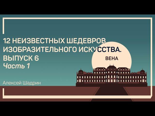 «Большой тополь II (Перед бурей)» Густава Климта (1902). Алексей Шадрин