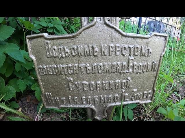 Житiя ея было 1 год 3 мес. Младенец Евдокия Суровкина. дер. Ильинское. Кострома.