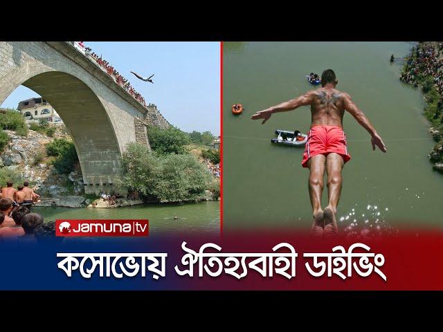 আত্মবিশ্বাসের পরিচয় দিতে ৬০ ফুট উচু থেকে নদীতে ঝাঁপ! | Kosovo | Dare Dive | Jamuna TV