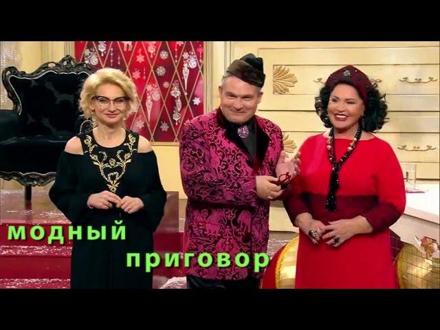 Дело об изумрудной свадьбе. "Модный приговор" 29.12.2015