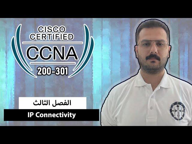 CCNA 200-301 || Module-3 || IP Connectivity