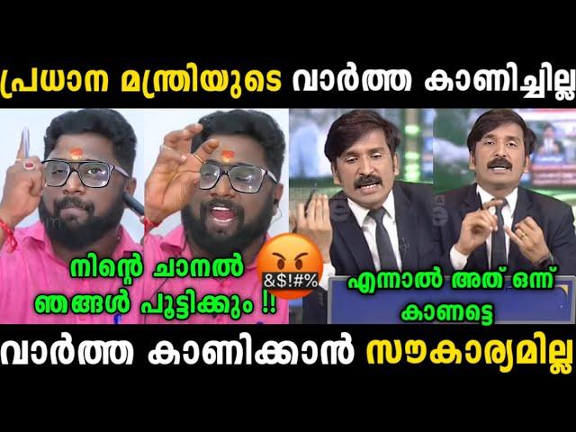 മോദിയെ പൊക്കാൻ പോയതാ പിന്നെ ഒന്നും ഓർമ്മയില്ല.. Printu BJP Troll Video|Simply Trolls