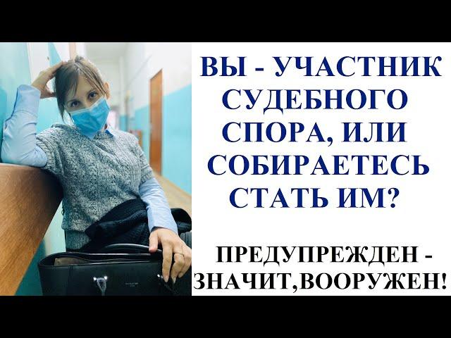 КАК ВЕСТИ СЕБЯ В СУДЕ - СОВЕТЫ АДВОКАТА МОСКАЛЕНКО А.В.